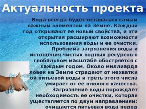 Влияние истощения водных ресурсов на человека