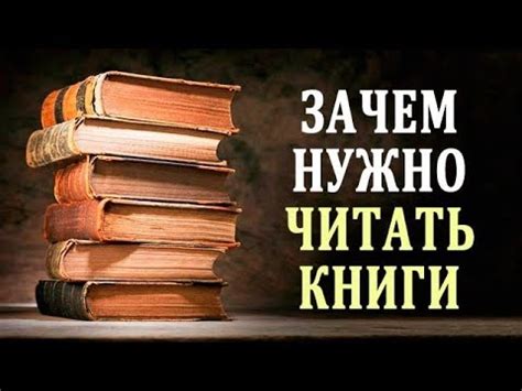 Влияние книги на читателей и последствия