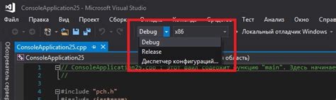 Влияние конфигураций debug и release на безопасность