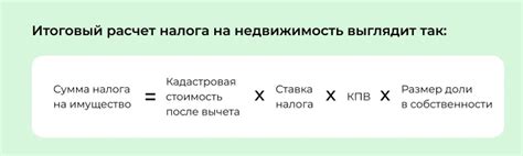 Влияние коэффициента периода владения на налоговые обязательства