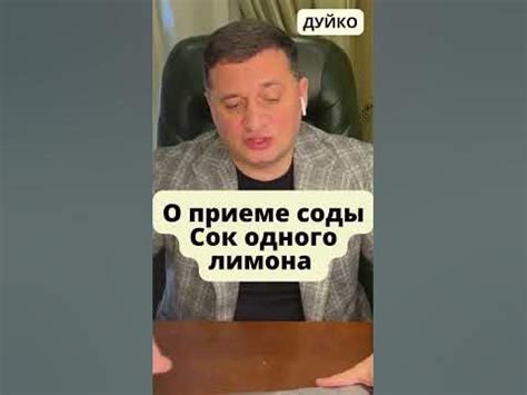 Влияние лимонного сока на организм