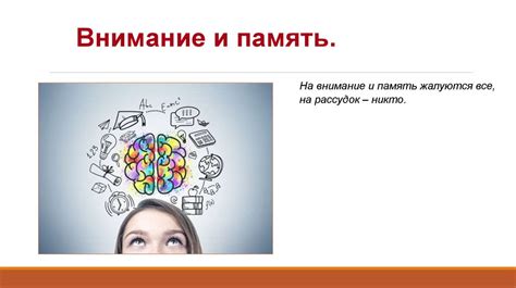 Влияние личностных факторов на творческий процесс и художественный результат