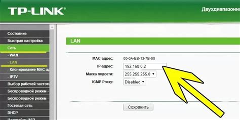 Влияние максимального времени простоя TP-Link на интернет-соединение