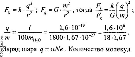 Влияние массы на гравитационную силу