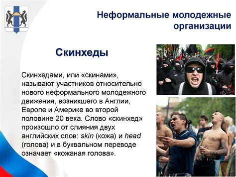 Влияние молодежного экстремизма на обществознание и науку