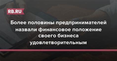 Влияние налоговой ответственности на финансовое положение бизнеса