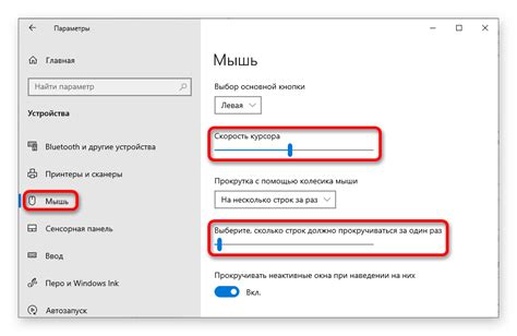 Влияние настройки чувствительности мыши на комфорт и эффективность работы