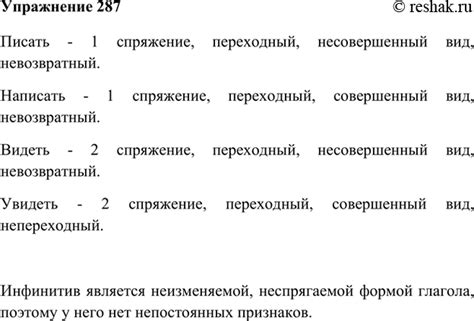 Влияние непостоянных признаков на образование слов