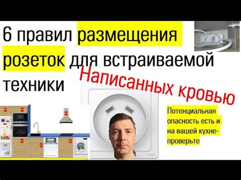 Влияние неправильной установки