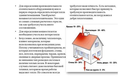 Влияние неправильно выбранной тепловой мощности на отопление