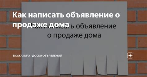 Влияние обстановки на толкование снов о продаже дома