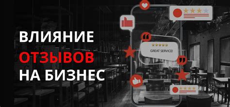 Влияние отзывов на репутацию продавца в Сберспасибо