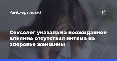 Влияние отсутствия девушки на подростка