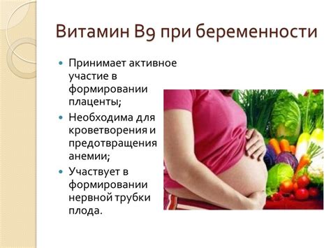 Влияние переизбытка фолиевой кислоты на женское и мужское репродуктивное здоровье