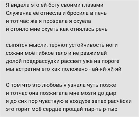 Влияние песни "Расческа" Алексея Вишни на слушателей