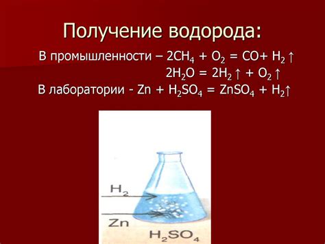 Влияние плотности водорода на его химические свойства