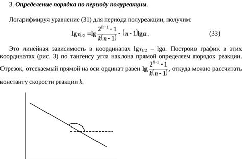 Влияние порядка реакции на теплоемкость