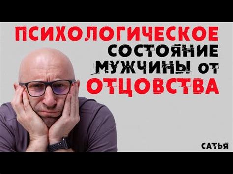 Влияние постоянных звонков на психологическое состояние мужчины