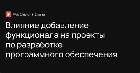 Влияние программного обеспечения на появление полос