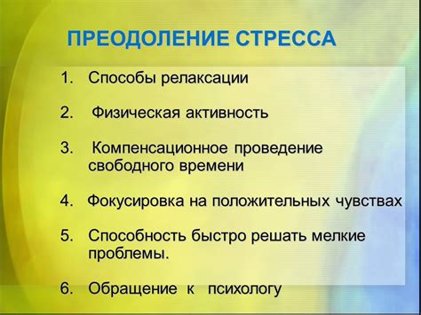 Влияние психологии на профессиональную деятельность