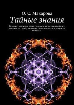 Влияние психологического состояния на толкование снов о годовалом ребенке