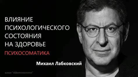 Влияние психологического состояния на уровень халерекиназы