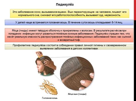 Влияние психологического состояния на чесотку безымянного пальца