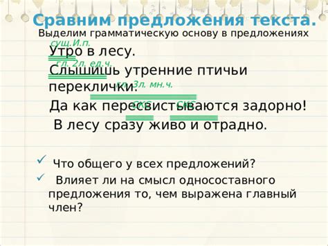 Влияние пунктуации на смысл предложений