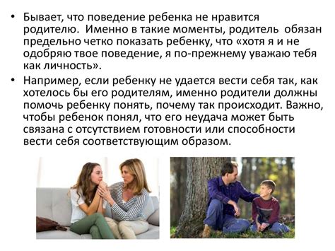 Влияние родительской атмосферы