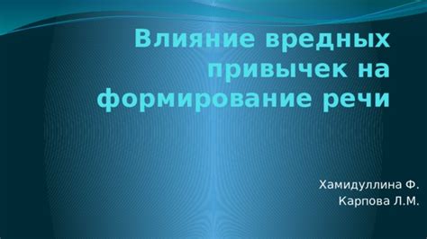 Влияние ситуативного разговора на формирование речи