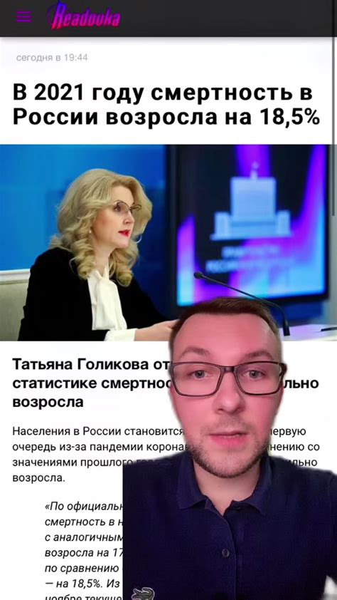 Влияние смертности на развитие страны