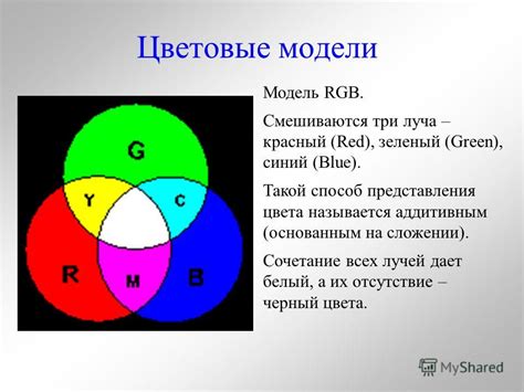 Влияние смешения всех цветов мира