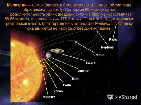 Влияние солнечных суток на условия жизни на Меркурии