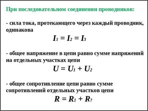 Влияние сопротивления на работу цепи