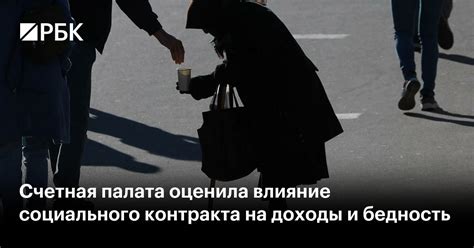 Влияние социального статуса на доходы