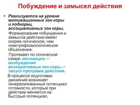 Влияние стрессовых ситуаций на взаимодействие коры и подкорки