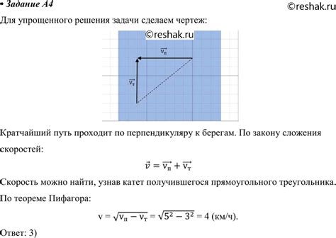 Влияние течения на скорость пловца