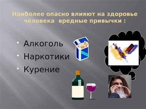 Влияние удара на здоровье и поведение