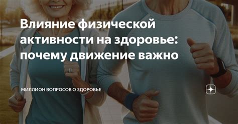 Влияние физической активности на здоровье позвоночника иглогривки