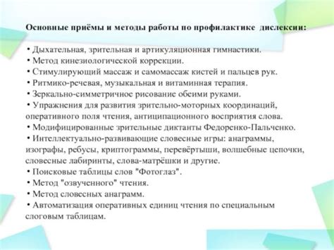 Влияние физической активности на развитие ребенка с дислексией и дисграфией