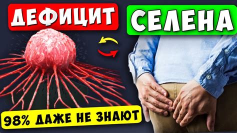 Влияние цинка и селена на организм отдельно