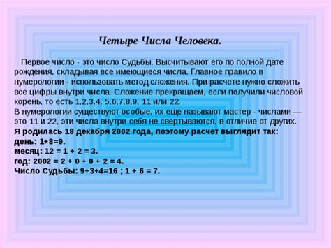 Влияние числа 10 в числовой дате