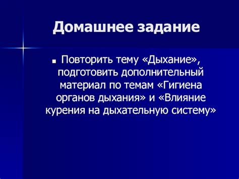 Влияние электрического разряда на дыхательную систему