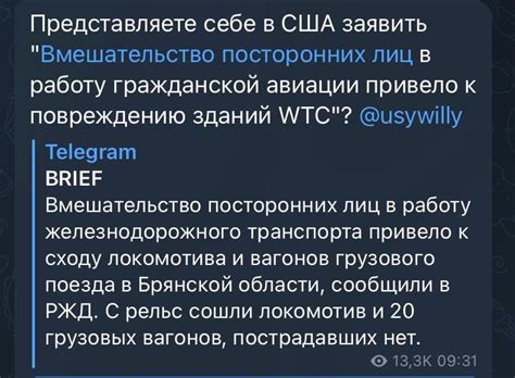 Вмешательство влиятельных лиц