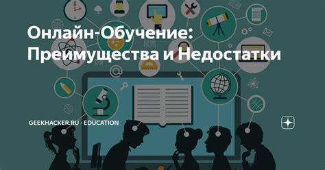 Внебюджетное обучение: преимущества и недостатки