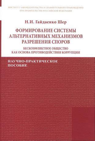 Внедрение альтернативных валютных механизмов