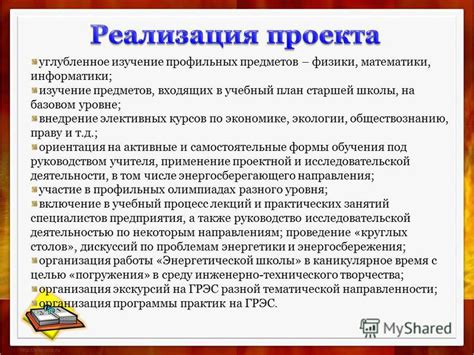 Внедрение экономических предметов в учебный план