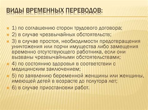 Внешние причины сновидений о переходе на другую работу