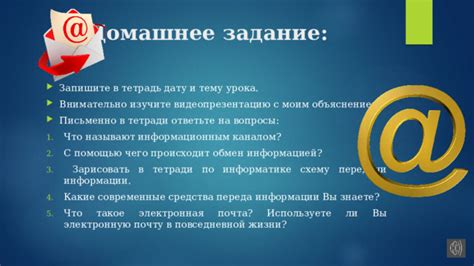 Внимательно изучите электронную почту