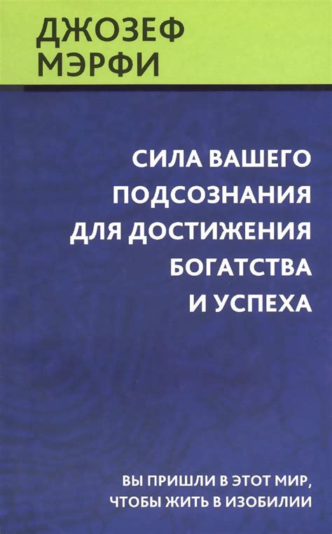 Внутренняя сила и потенциал для достижения успеха